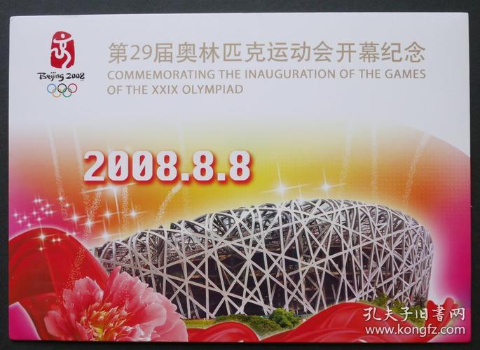 29届奥林匹克夏季运动会时间?沈阳8月29多少度-图2 29届奥林匹克夏季运动会时间?沈阳8月29多少度-图2