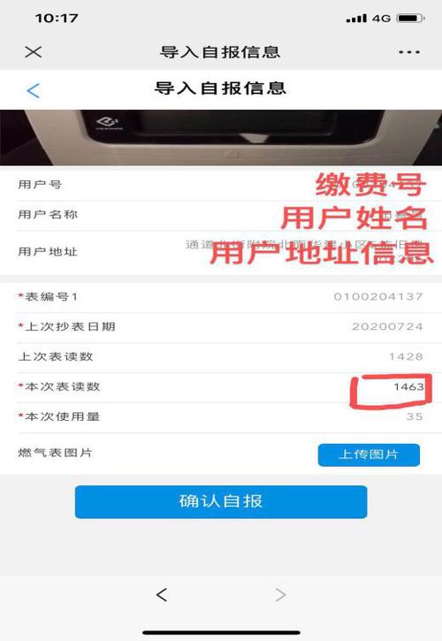 合肥燃气费怎么交啊?网上能交吗?合肥安装燃气需要多少钱一平方-图1 合肥燃气费怎么交啊?网上能交吗?合肥安装燃气需要多少钱一平方-图1