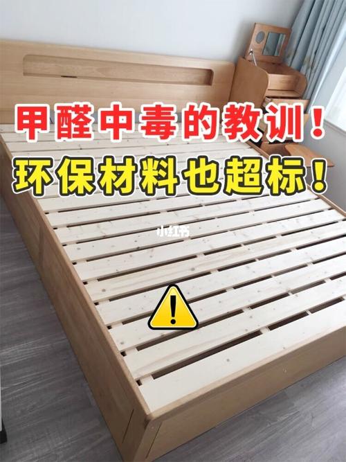 家具含甲醛多久释放完?周至县距板房子镇多少公里-图1 家具含甲醛多久释放完?周至县距板房子镇多少公里-图1