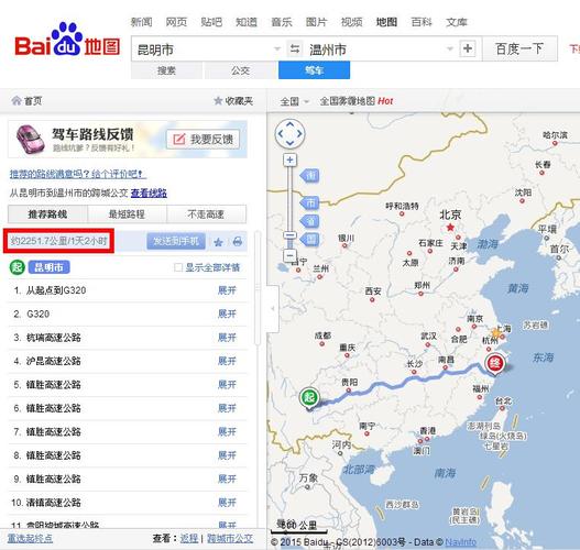 浙江温州到沈阳要多长时间邮件?温州这几天多少度-图3 浙江温州到沈阳要多长时间邮件?温州这几天多少度-图3