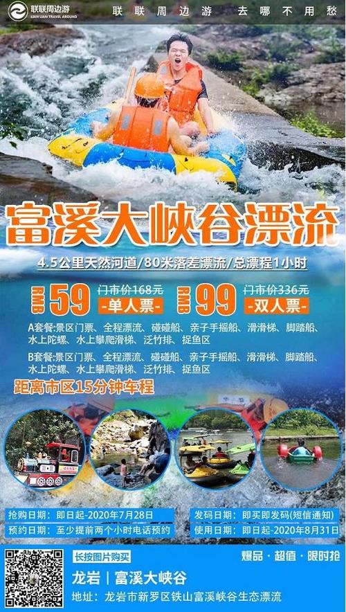 蒲江露营过夜地点推荐?蒲江大峡谷门票多少钱-图1 蒲江露营过夜地点推荐?蒲江大峡谷门票多少钱-图1