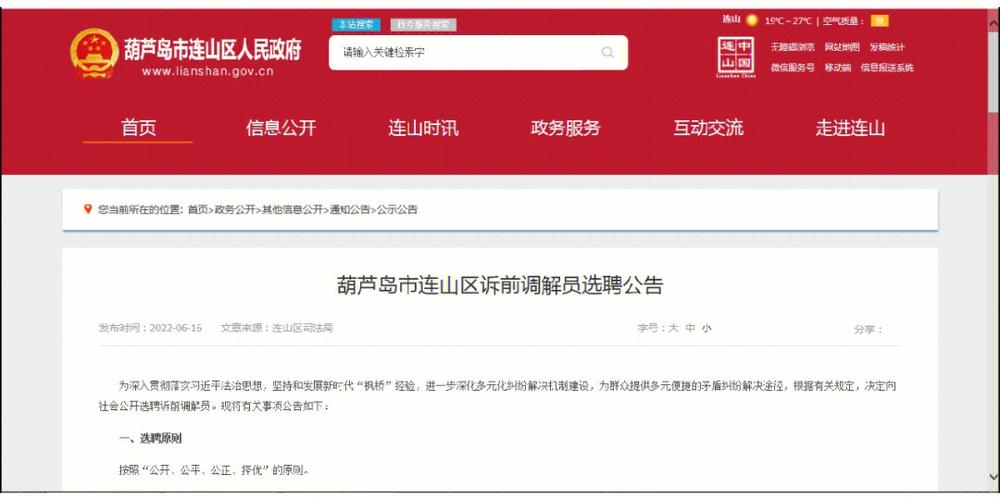 新台门到葫芦岛要核酸吗?新台门到葫芦岛多少公里-图2 新台门到葫芦岛要核酸吗?新台门到葫芦岛多少公里-图2