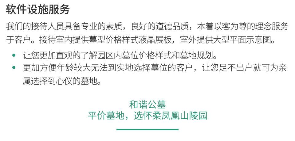 桂林市凤凰山公墓管理费多少？公墓销售一个月能卖多少公墓-图1
