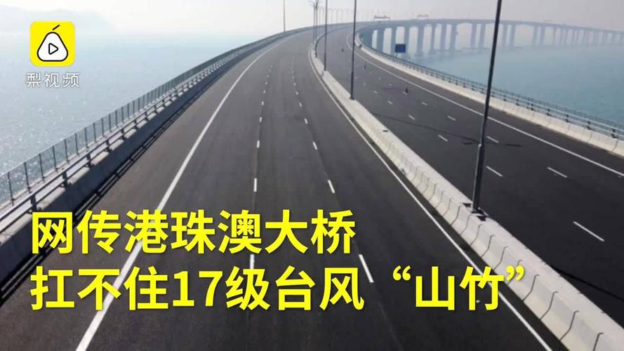 港珠澳跨海大桥承受的极限风力是多少级? 原理是什么?香港台风最高多少级-图2 港珠澳跨海大桥承受的极限风力是多少级? 原理是什么?香港台风最高多少级-图2