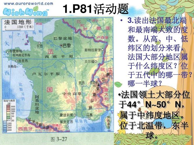 法国的纬度多少?法国东南部东经北纬多少度-图2 法国的纬度多少?法国东南部东经北纬多少度-图2