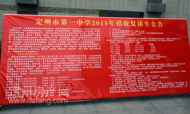 河北定州一中2020招生？2 2O年定州有多少高考生-图2