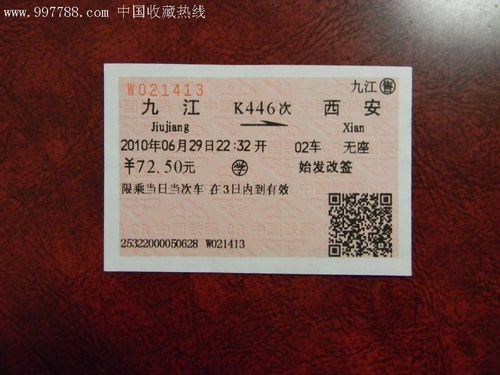 九江有哪些小县城?去九江武陵车票多少-图1 九江有哪些小县城?去九江武陵车票多少-图1