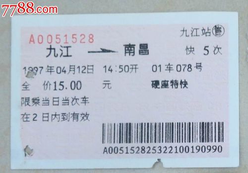 九江有哪些小县城?去九江武陵车票多少-图2 九江有哪些小县城?去九江武陵车票多少-图2