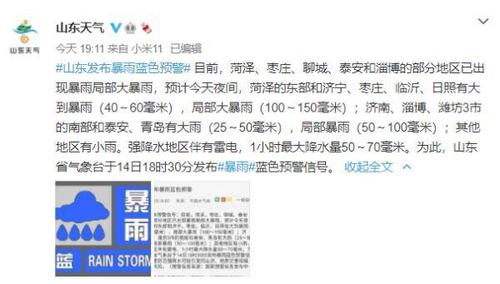 今天的雨很大是什么意思?今天大暴雨下多少时间-图1 今天的雨很大是什么意思?今天大暴雨下多少时间-图1