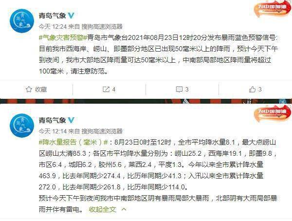 今天的雨很大是什么意思?今天大暴雨下多少时间-图2 今天的雨很大是什么意思?今天大暴雨下多少时间-图2