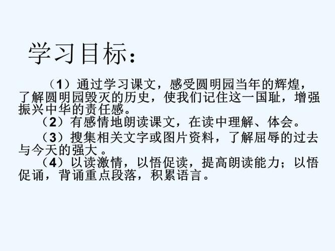 缩写圆明园的毁灭?绕圆明园外面一周多少公里-图1 缩写圆明园的毁灭?绕圆明园外面一周多少公里-图1