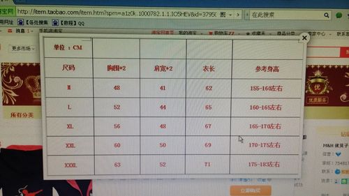 186cm180kg大概是什么码?186cm多少斤标准体重-图3 186cm180kg大概是什么码?186cm多少斤标准体重-图3