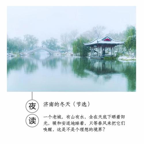 济南的冬天和北方的冬天不同处?济南七月份湿度是多少-图2 济南的冬天和北方的冬天不同处?济南七月份湿度是多少-图2