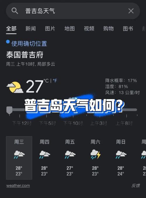 普吉岛的雨季是几月?普吉岛的气温是多少-图1 普吉岛的雨季是几月?普吉岛的气温是多少-图1