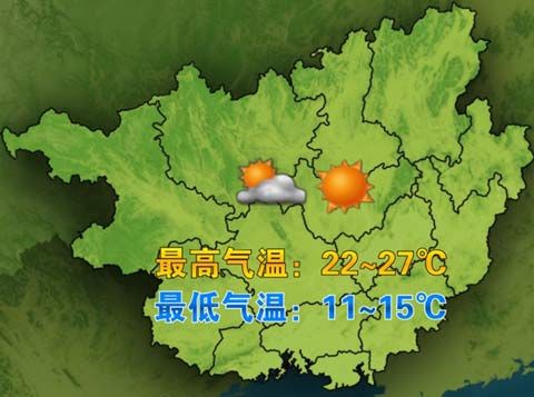 11月温度在20度以上的城市?崇左冬天最冷多少度-图3 11月温度在20度以上的城市?崇左冬天最冷多少度-图3