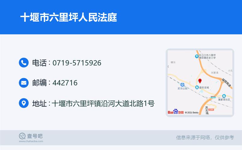 六里坪坐车到十堰市要多久?从六里坪邮寄快递十堰多少钱-图2 六里坪坐车到十堰市要多久?从六里坪邮寄快递十堰多少钱-图2