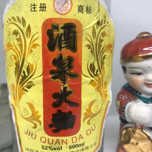 1998年的酒泉大曲多少度?酒泉的年平均气温是多少度-图2 1998年的酒泉大曲多少度?酒泉的年平均气温是多少度-图2