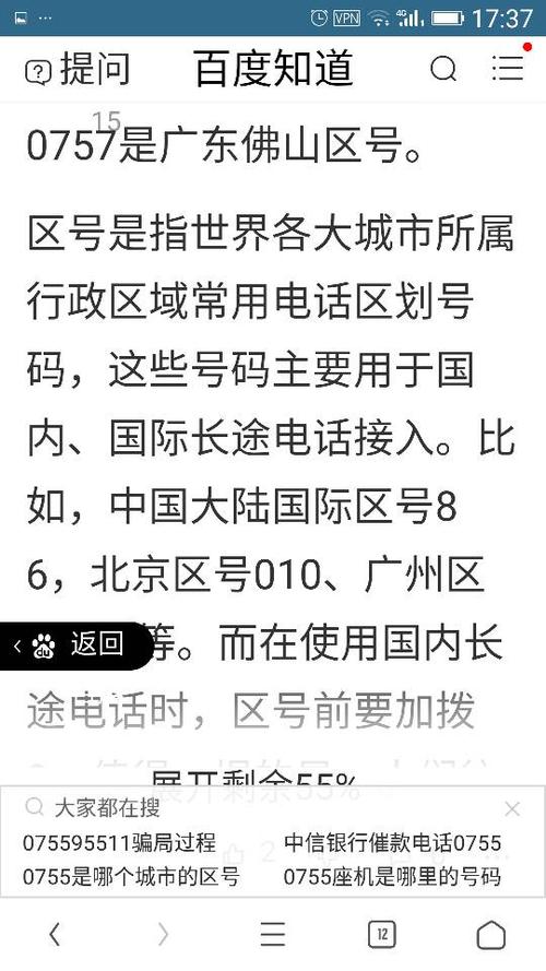 0757是哪个地区的区号?林州固话区号多少-图3 0757是哪个地区的区号?林州固话区号多少-图3