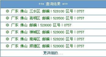 0757是哪个地区的区号?林州固话区号多少-图1 0757是哪个地区的区号?林州固话区号多少-图1