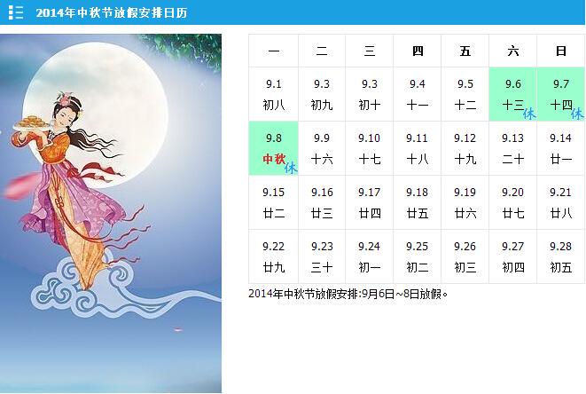 2023湖南中秋节还热吗?湖南中秋气温多少-图3 2023湖南中秋节还热吗?湖南中秋气温多少-图3