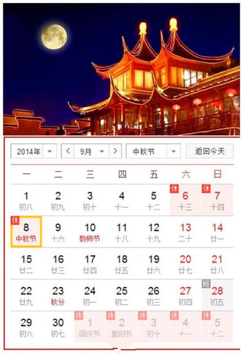 2023湖南中秋节还热吗?湖南中秋气温多少-图1 2023湖南中秋节还热吗?湖南中秋气温多少-图1
