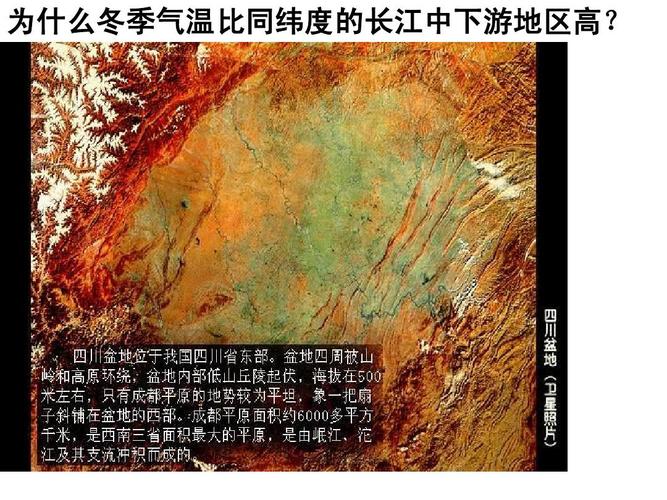四川盆地温差小的原因?四川盆地夏季湿度一般多少-图3 四川盆地温差小的原因?四川盆地夏季湿度一般多少-图3