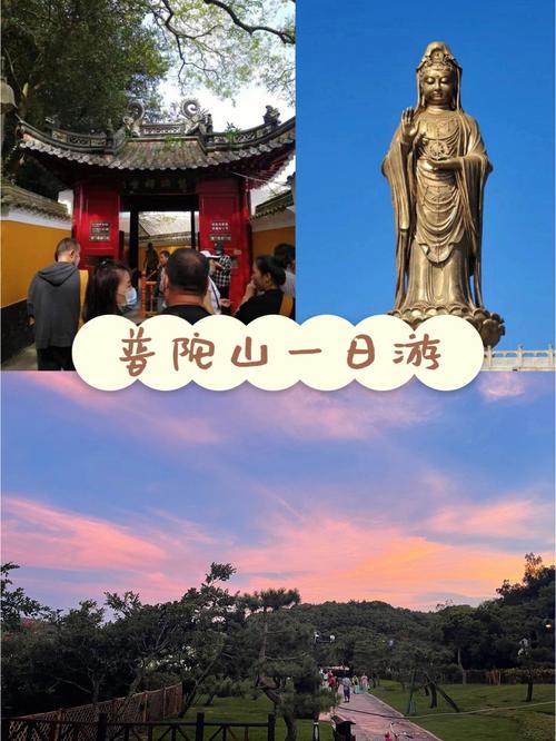 普陀山进山费现价是多少？普陀山多少钱一个月-图1