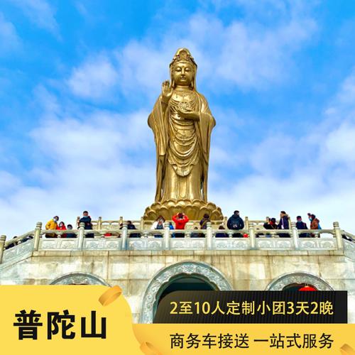 普陀山进山费现价是多少？普陀山多少钱一个月-图2