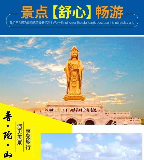 普陀山进山费现价是多少？普陀山多少钱一个月-图3