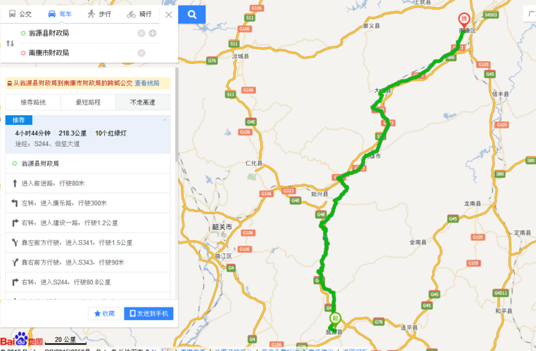 翁源县有哪些地方?英德市到翁源县新江镇有多少公里-图1 翁源县有哪些地方?英德市到翁源县新江镇有多少公里-图1