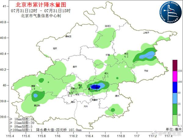 北京12年1小时最强降雨量是多少?北京昨天降雨量是多少毫米-图2 北京12年1小时最强降雨量是多少?北京昨天降雨量是多少毫米-图2