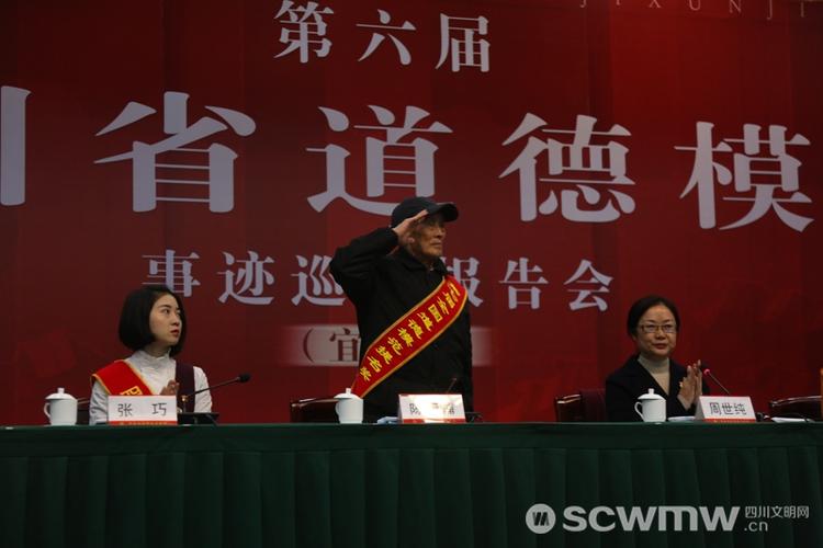 第七届四川道德模范评选结果?德阳绵竹新市镇电话多少-图1 第七届四川道德模范评选结果?德阳绵竹新市镇电话多少-图1