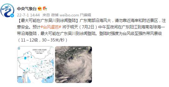 中国刮风最大的地方排名?湛江徐闻明天的台风多少级-图3 中国刮风最大的地方排名?湛江徐闻明天的台风多少级-图3