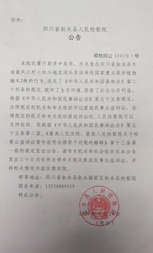 510524开头的身份证是哪里的?向林到叙永多少公里-图1 510524开头的身份证是哪里的?向林到叙永多少公里-图1