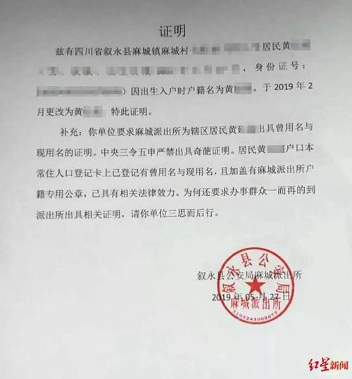 510524开头的身份证是哪里的?向林到叙永多少公里-图2 510524开头的身份证是哪里的?向林到叙永多少公里-图2
