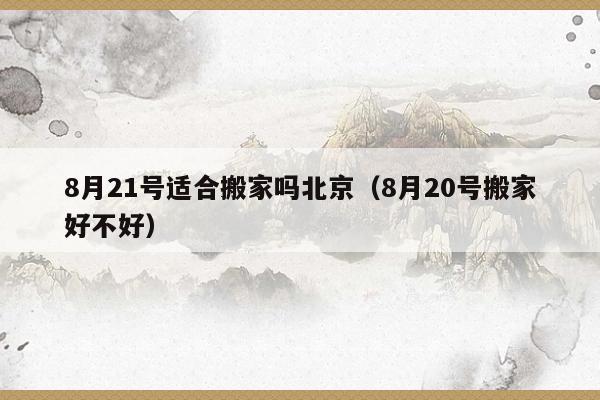 2022年7月21号北京发生了什么?21号北京增加多少-图1 2022年7月21号北京发生了什么?21号北京增加多少-图1