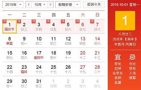 重庆2020年退休办理计发基数?重庆2020国庆节放多少假-图2 重庆2020年退休办理计发基数?重庆2020国庆节放多少假-图2