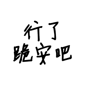 跪安吧下一句怎么回答?查五公多少钱-图2 跪安吧下一句怎么回答?查五公多少钱-图2