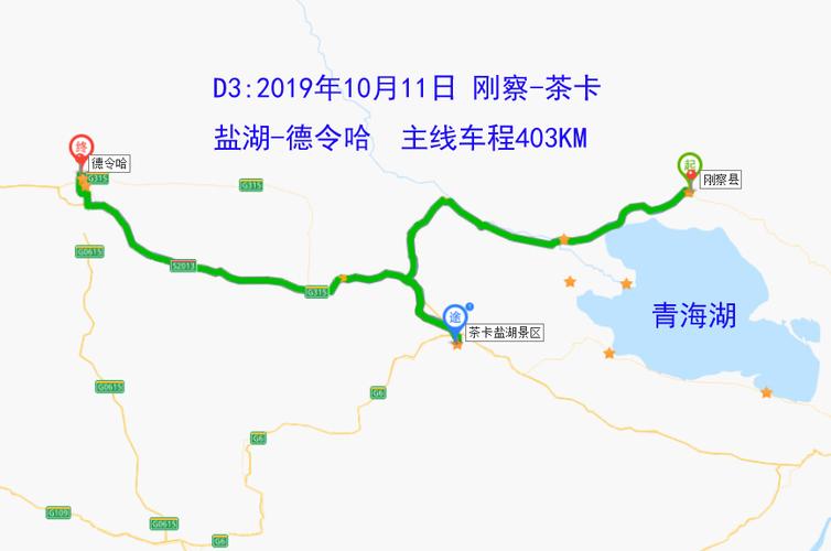 9号露营地至茶卡盐湖多少公里?乌兰县城区海拔多少米-图1 9号露营地至茶卡盐湖多少公里?乌兰县城区海拔多少米-图1