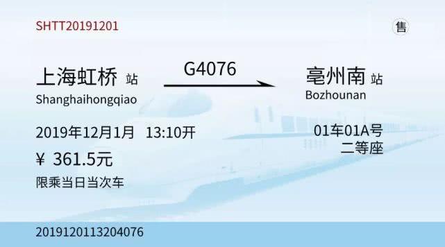 k727几点检票?亳州到贵阳的高铁多少-图1 k727几点检票?亳州到贵阳的高铁多少-图1