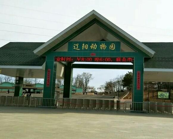 阳泉动物园门票多少?盂县孙家庄卫生院电话是多少-图2 阳泉动物园门票多少?盂县孙家庄卫生院电话是多少-图2