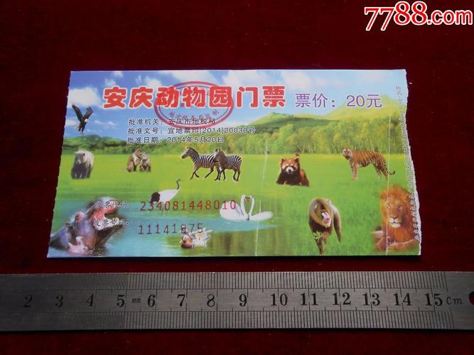 阳泉动物园门票多少?盂县孙家庄卫生院电话是多少-图3 阳泉动物园门票多少?盂县孙家庄卫生院电话是多少-图3