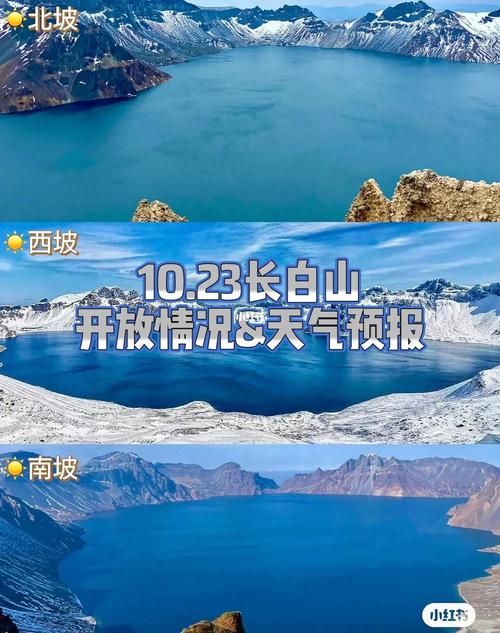 长白山气温是多少?长白山最冷零下多少-图3 长白山气温是多少?长白山最冷零下多少-图3