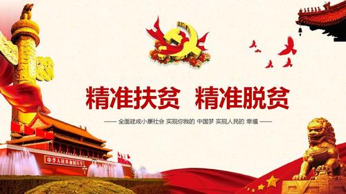 精准扶贫补助什么时候发放?贵州十一月份有多少度-图2 精准扶贫补助什么时候发放?贵州十一月份有多少度-图2