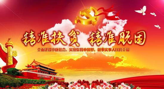 精准扶贫补助什么时候发放?贵州十一月份有多少度-图3 精准扶贫补助什么时候发放?贵州十一月份有多少度-图3