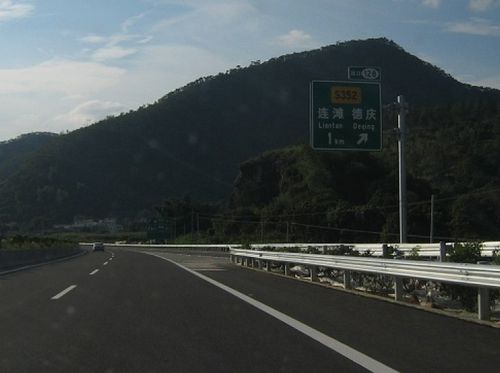 在广州市坐车到云浮市郁南县最快要多久时间?连滩到郁南有多少公里-图2 在广州市坐车到云浮市郁南县最快要多久时间?连滩到郁南有多少公里-图2
