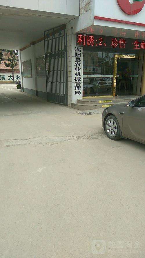 341621是哪里的身份证?蒙城到涡阳县石弓镇多少公里-图2 341621是哪里的身份证?蒙城到涡阳县石弓镇多少公里-图2