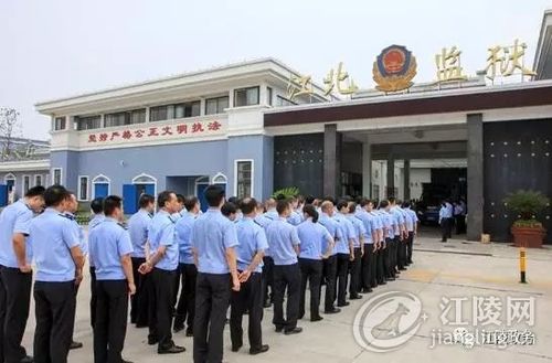武汉到荆州江北监狱九监区怎么走,谢谢啦?荆州市到江北监狱多少公里-图2 武汉到荆州江北监狱九监区怎么走,谢谢啦?荆州市到江北监狱多少公里-图2