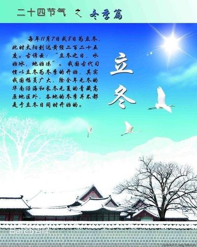 河南的冬天还会冷吗?河南立冬大概温度多少-图2 河南的冬天还会冷吗?河南立冬大概温度多少-图2