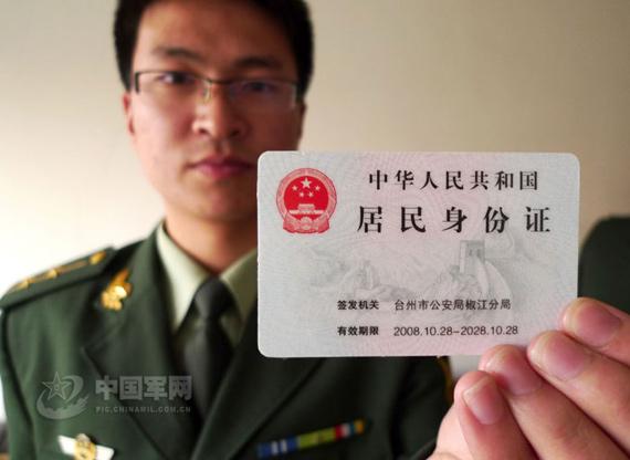 332603是哪里身份证?浙江台州最冷是多少度-图1 332603是哪里身份证?浙江台州最冷是多少度-图1